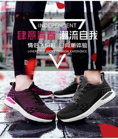 高特馬鞋業飛織鞋1830批55六色35到 幸福街市場高特馬鞋業 四季星座網