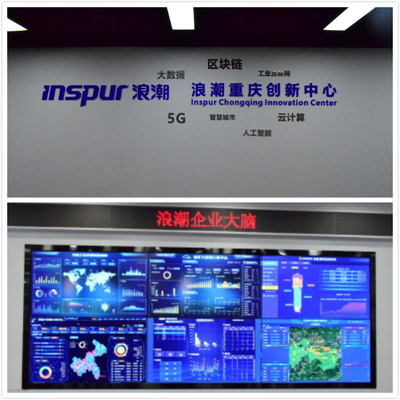 移動(dòng)課堂 2020級(jí)MPAcc走進(jìn)浪潮集團(tuán)重慶技術(shù)服務(wù)