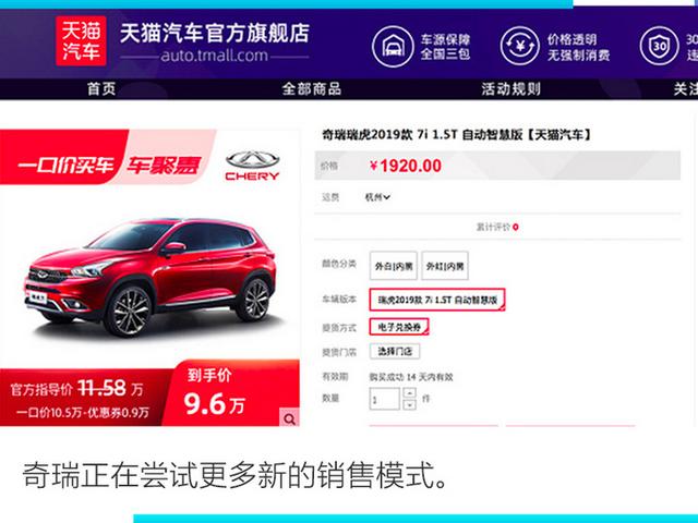 奇瑞瑞虎8持續熱銷 既大又好用，網友期待2025年大改款